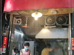 门面-咏春葱油饼(德政中路店)