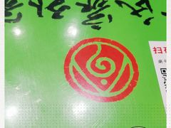 -令氏家外家岐山面(火炬路店)