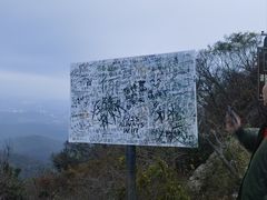 -紫金山山顶公园