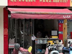 -府学巷三姐妹炊饭