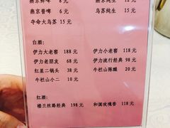 菜单-楼兰印象(朝外店)