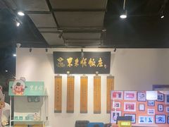 -东来顺饭庄(西直门店)