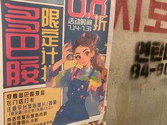 -三代烤肉(保利广场店)
