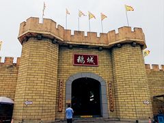 -优之名鹅城