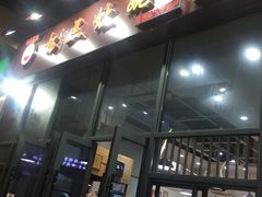 -杨三孃跷脚牛肉(清凤时代店)
