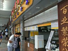 -百花传统甜品店(原址店)