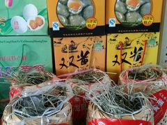 绿淀土特产礼品包装-白洋淀绿淀尚品土特产