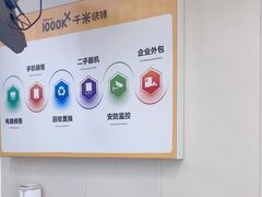 -千米手机电脑维修回收(吴中路店)