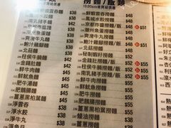 菜单-深仔记茶餐厅(亚士厘道店)