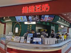 门面-维维豆奶(金鹰新街口店)