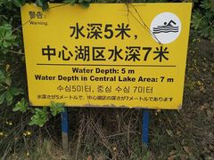 -美兰湖景区