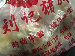 -刘记猪蹄(铁岭店)