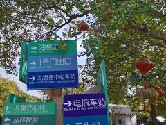 -嘉北郊野公园