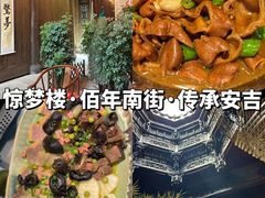 -老李家土菜馆·安吉地标美食