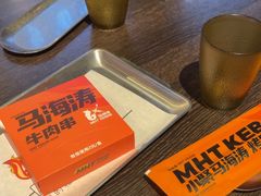 -马海涛牛肉串(领汇广场店)