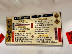 -白家餐厅(徐家汇店)