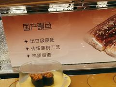 -争鲜回转寿司(浦东三钢里PLUS店)