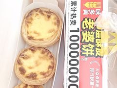 -味多美蛋糕(新和平里店)