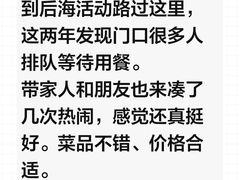 -鼎香润(德胜门内店)