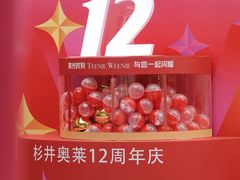 -宁波杉井奥特莱斯广场