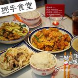 “三餸一汤，白饭任装！！”
