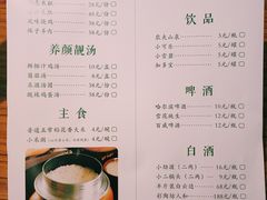 菜单-禾珍珠家常小馆(河南博物院店)