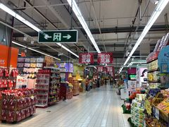-世纪联华超市(浦电路店)