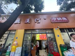-云溪河冷锅鱼(成都玉林小吃街店)