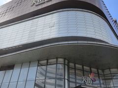 -龙湖南京江北天街