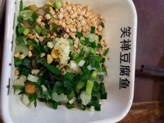 -青山青豆花·笑禅豆腐鱼(黄泥塝店)