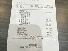 账单-卡乐星(美罗城店)