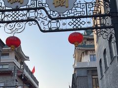 -北京前门大栅栏