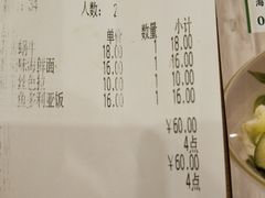 账单-萨莉亚意式餐厅(天河城购物中心店)