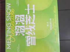 -好利来(丰益桥店)
