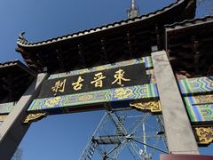 -灵顺寺