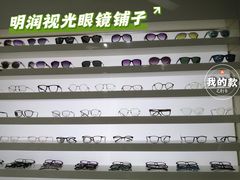-明润视光配镜