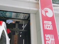 -恒泰汽车服务连锁(高新一路店)