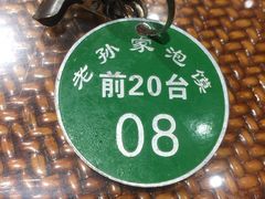 泡馍牌-毅祥斋老孙家泡馍(北院门鼓楼店)