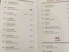菜单-红房子西菜馆(淮海店)