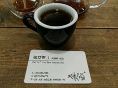 -啡语