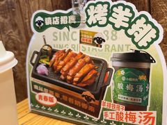 -小杨烤肉(朱雀店)