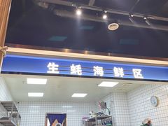 -蚝英雄·自助烤蚝(高新店)