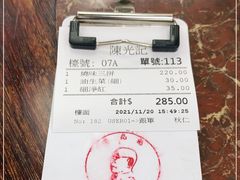 -陈光记烧腊店(罗保博士街店)