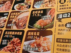 -喝丢一只鞋海鲜烧烤·海肠捞饭(东关街店)