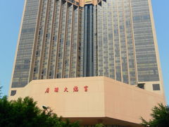 富临大酒店-深圳富临大酒店