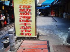 -海鲜街菜馆(海珠南路店)