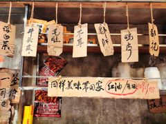 -嘉州鲜知味钵钵鸡(奎星楼店)
