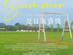 -安德鲁户外烧烤帐篷营地(马泉营店)