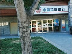 -中国工商银行(北京鼓楼支行)