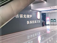 -青曲社相声(易俗街区店)